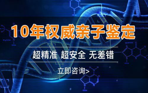 怀孕期间怎么确定宝宝是谁的[商丘],商丘无创孕期亲子鉴定价格